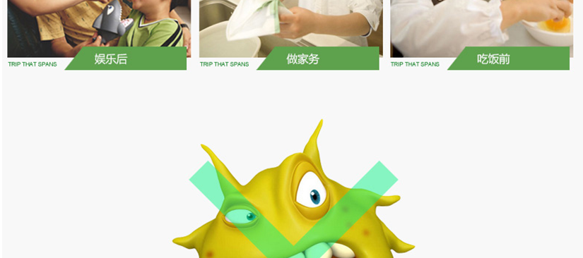 保護(hù)家人，勤洗手