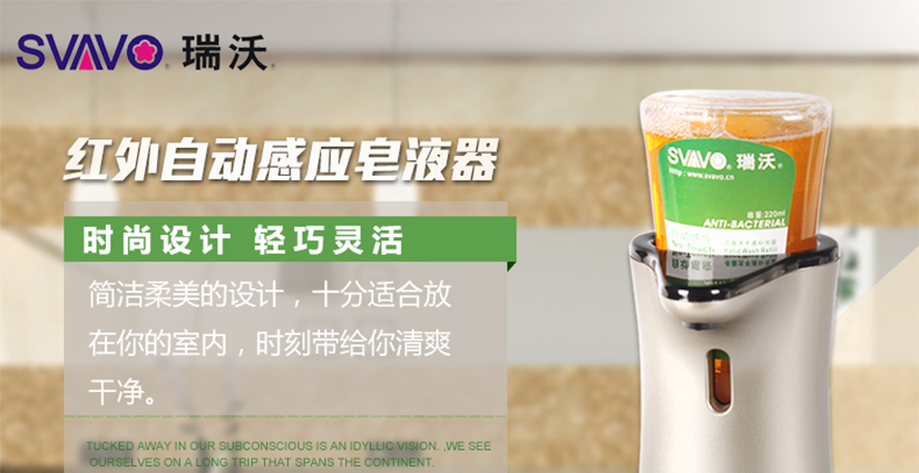 紅外自動感應(yīng)皂液器