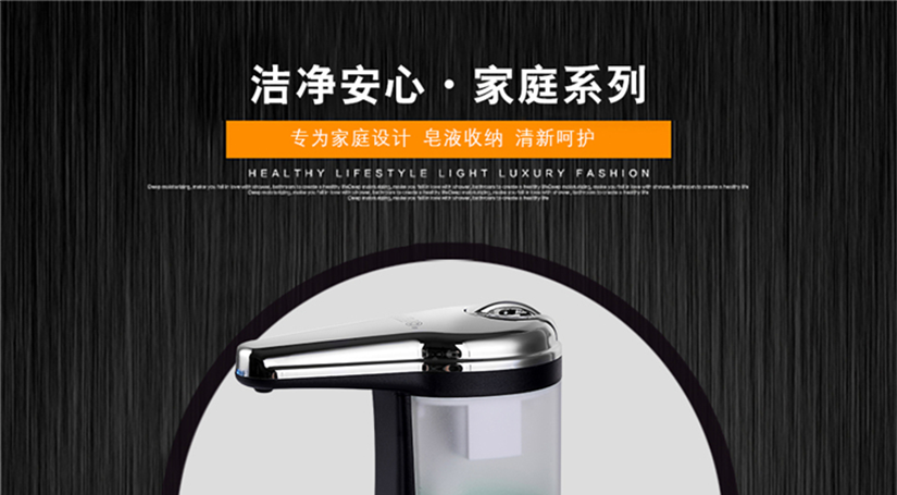 潔凈安家，家庭系列