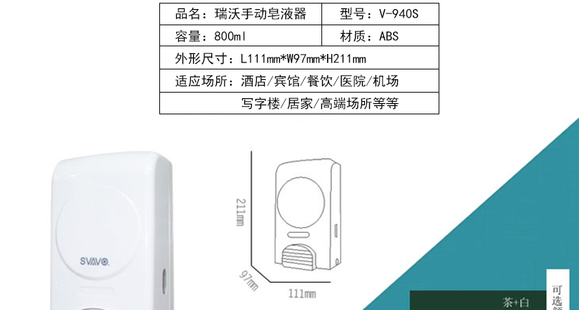 品名型號材質(zhì)容量等等