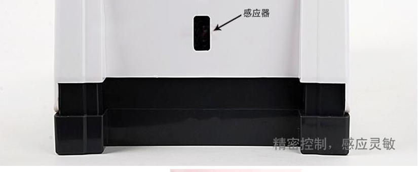 感應區(qū)和出液口
