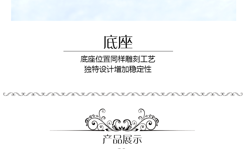 底座設(shè)計(jì)獨(dú)特，厚實(shí)耐用