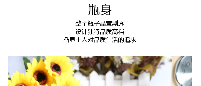 瓶身晶瑩剔透，彰顯氣質