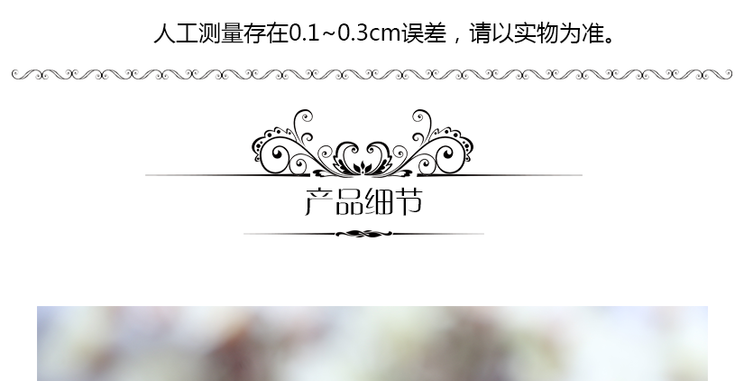 尺寸測量，屬人工測量，可能存在誤差