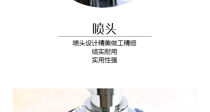 噴頭設(shè)計