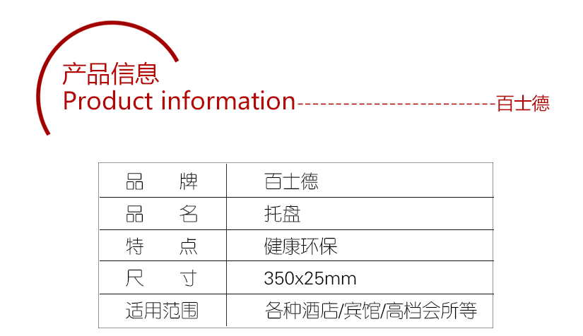 產(chǎn)品信息，適用范圍廣泛