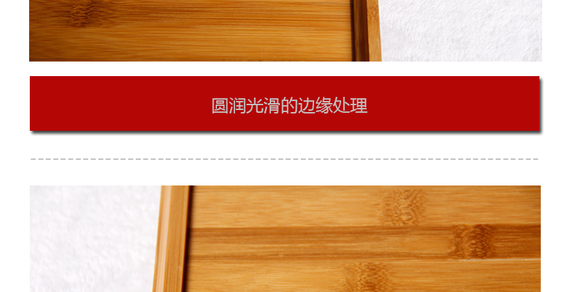 實(shí)木邊緣，不傷手，經(jīng)久耐用