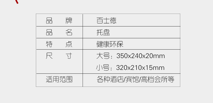 適用場(chǎng)所廣，高端大氣