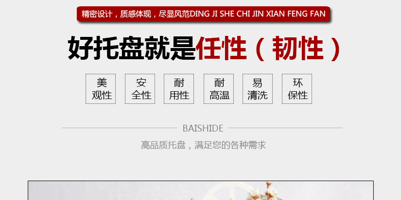 精密設(shè)計(jì)，質(zhì)感體驗(yàn)