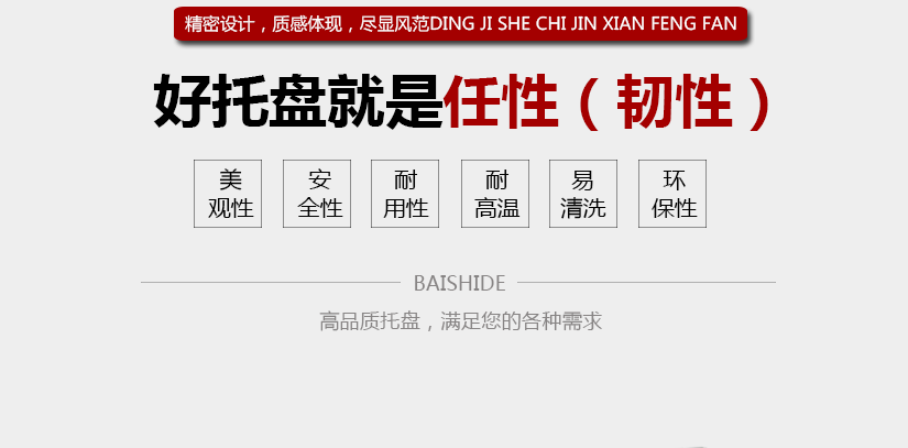 精致設(shè)計，彰顯品質(zhì)，質(zhì)感體驗，盡享不一樣的生活