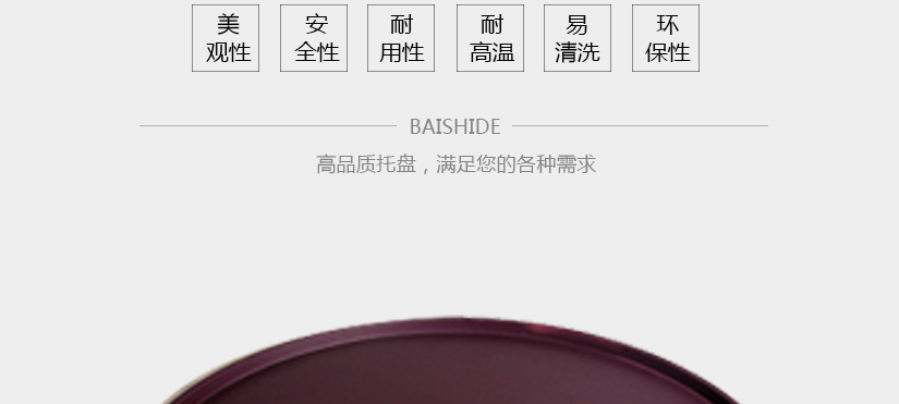 顏色亮麗，有光澤，便于清洗