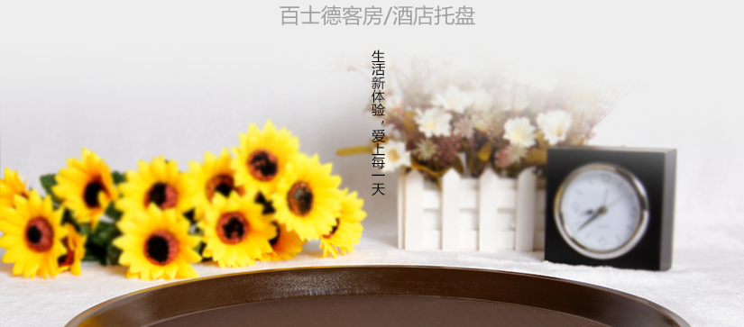 體驗(yàn)不一樣的生活，感受豐富人生