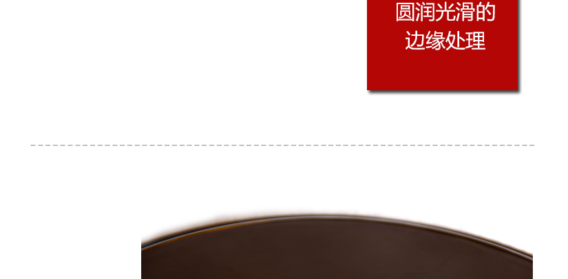 光滑圓潤，不傷手