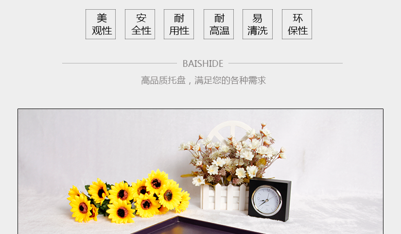 卓越品質(zhì)，彰顯其中，安全環(huán)保