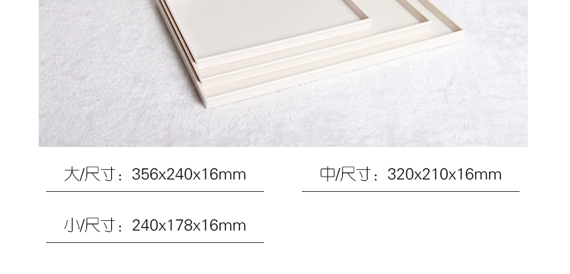 大、中、小尺寸測量