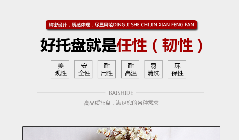 精湛工藝，彰顯品質(zhì)，優(yōu)勢多