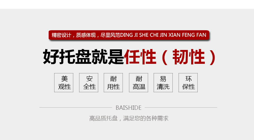 高品質托盤，滿足您的需求