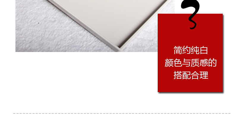 簡約大方，時尚美觀