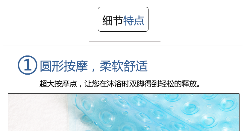 細(xì)節(jié)特點(diǎn)，圓形按摩，輕松舒適