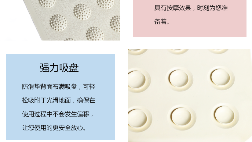 強力吸盤，背面布滿吸盤，可牢牢吸附于地面，不易偏移