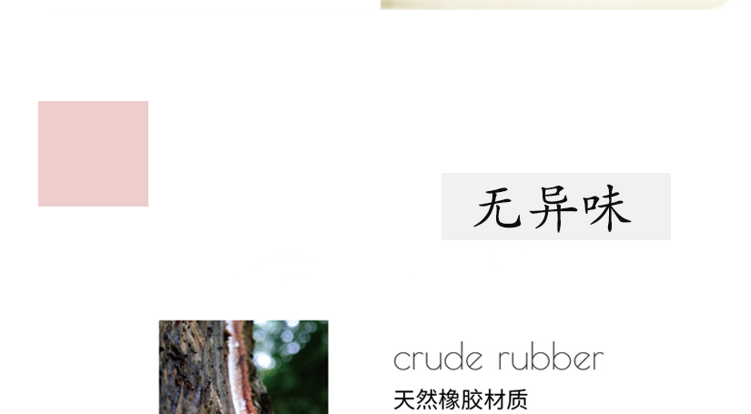 無異味，健康環(huán)保