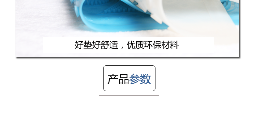 好墊好舒適，優(yōu)質(zhì)環(huán)保材料