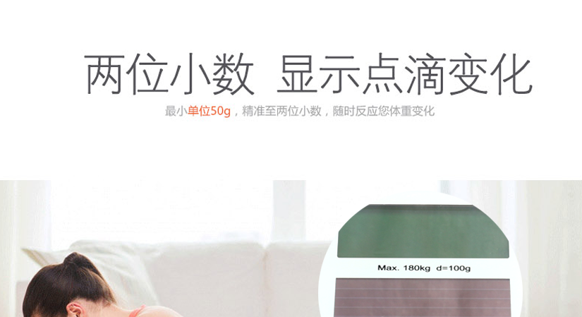 酒店專用人體秤，精準(zhǔn)度高