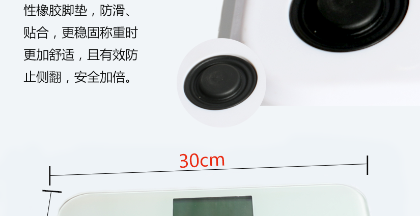 底座，穩(wěn)固不側(cè)翻，稱重時舒適，安全加倍