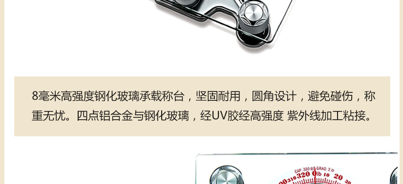 高強(qiáng)度鋼化玻璃，堅固耐用，圓弧設(shè)計，避免撞傷