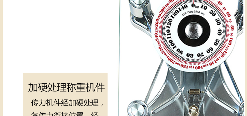 加硬處理稱重機(jī)件