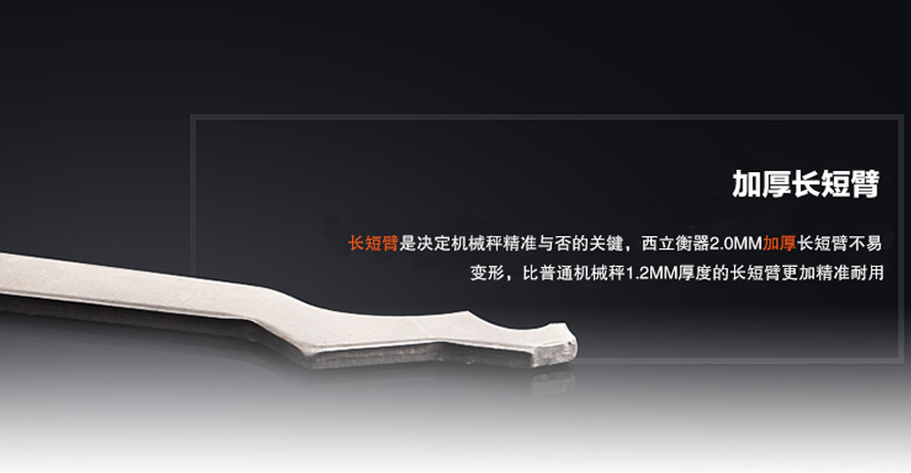 加厚長短臂，精準(zhǔn)耐用