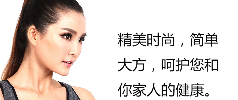 精美時尚，簡約大方