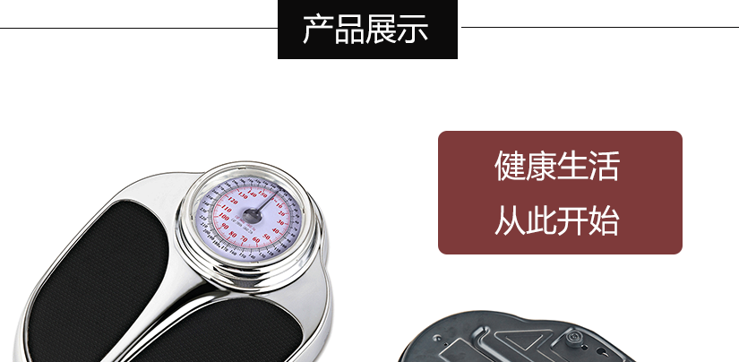 酒店專用人體秤，健康生活，從此開始