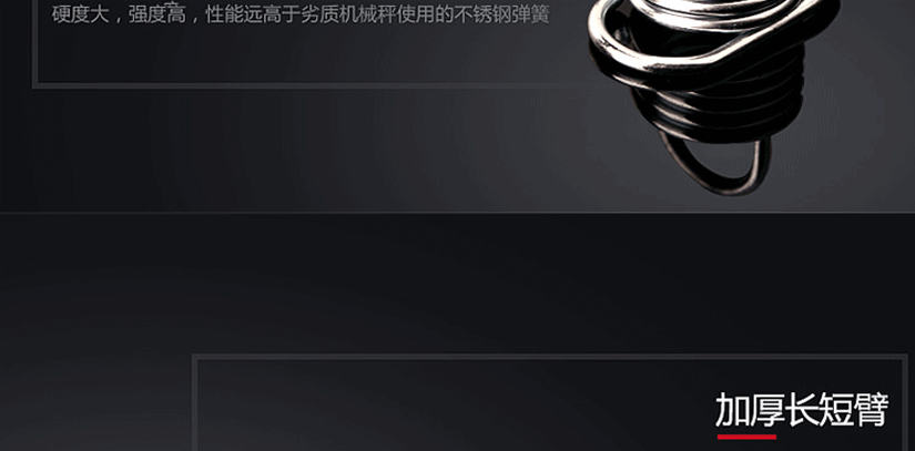 加厚長短臂，精準(zhǔn)耐用