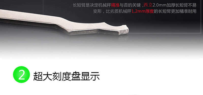 人性化設(shè)計，超大刻度盤顯示