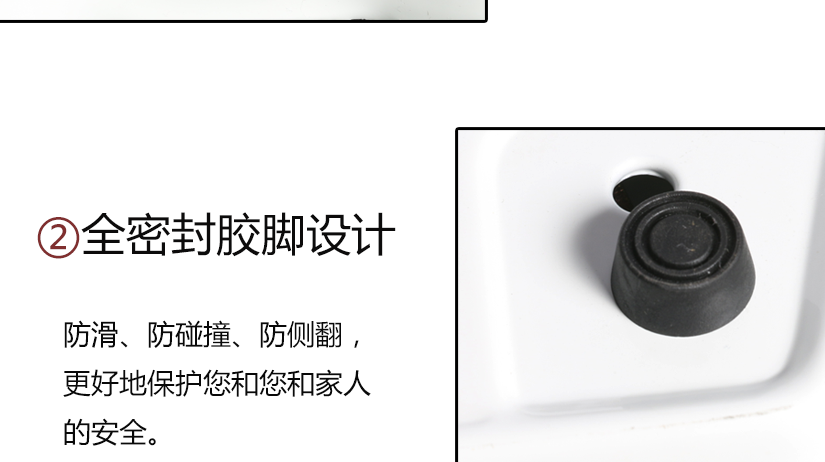 全密封膠腳設(shè)計，防滑，防側(cè)翻，呵護(hù)您和家人的安全
