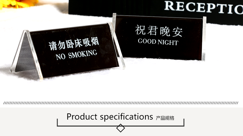 簡約時(shí)尚晚安牌
